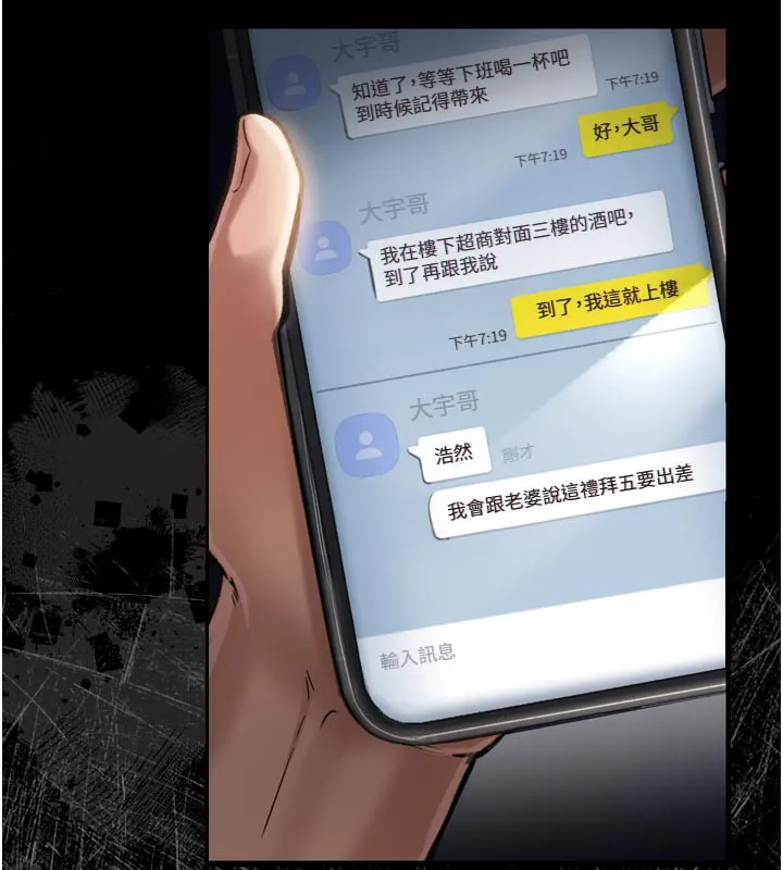 第3话-我老婆也渴望著你 122
