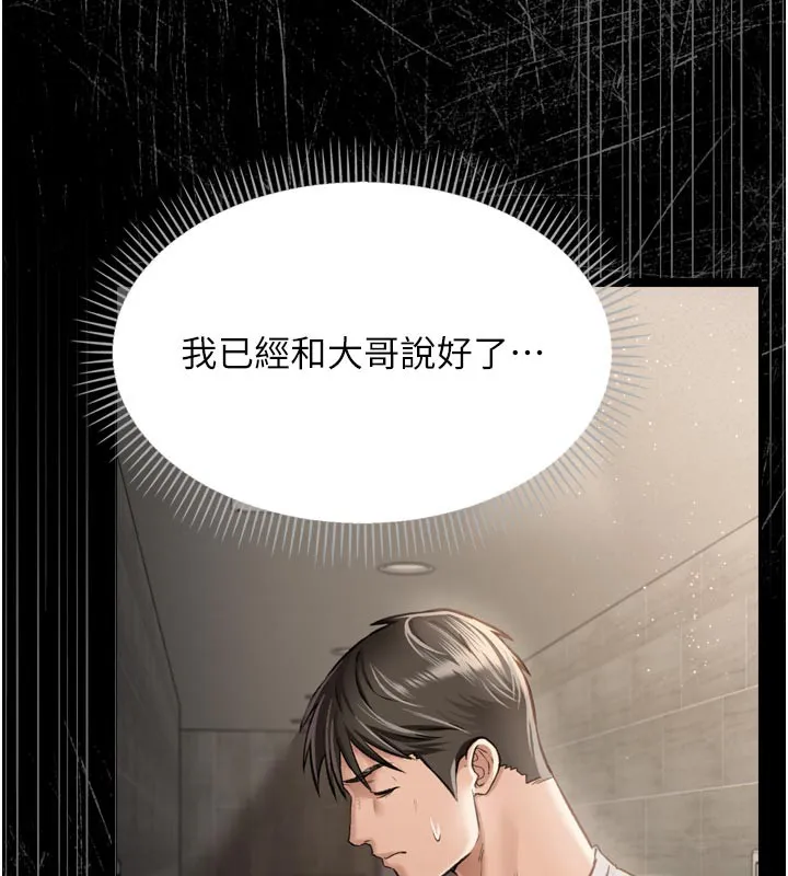 第3话-我老婆也渴望著你 132