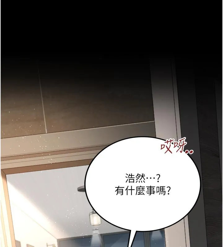 第3话-我老婆也渴望著你 144