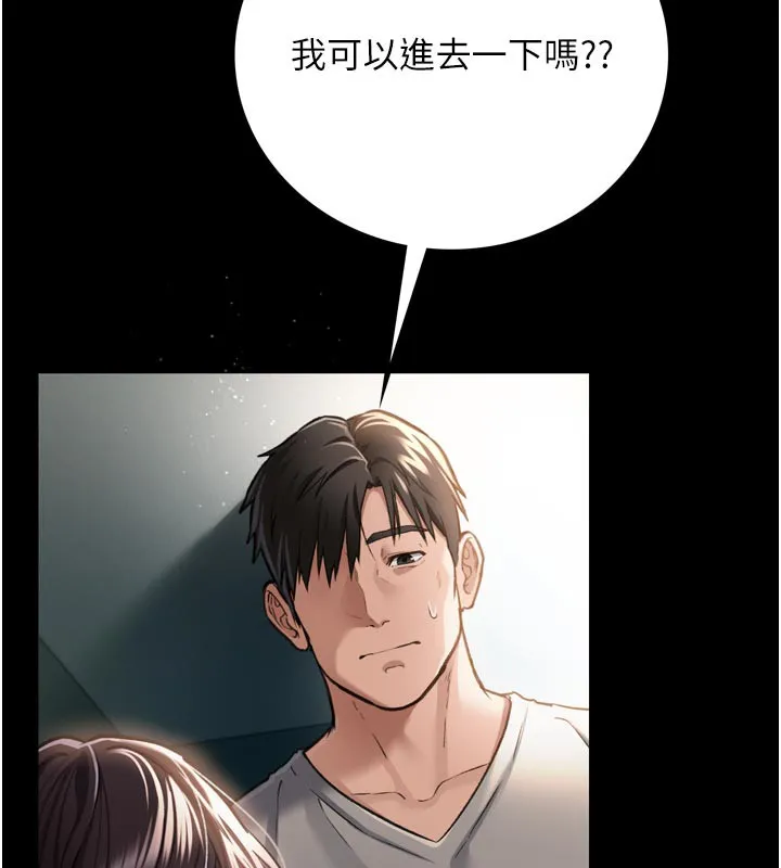 第3话-我老婆也渴望著你 148