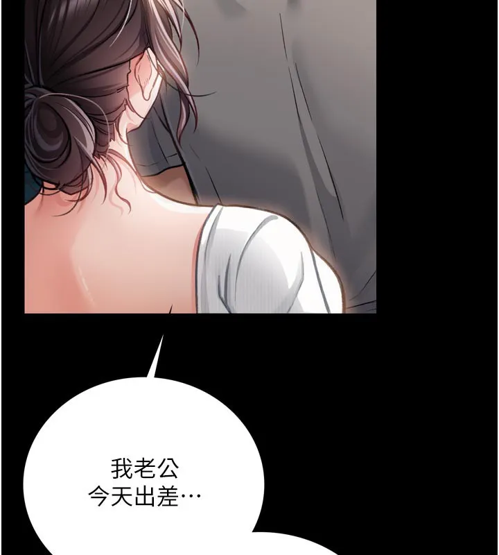 第3话-我老婆也渴望著你 149