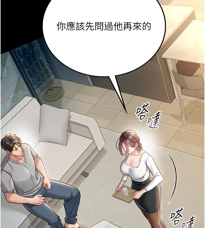 第3话-我老婆也渴望著你 152
