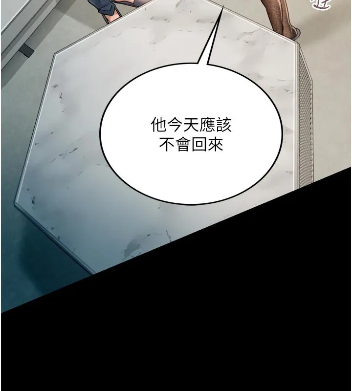 第3话-我老婆也渴望著你 153