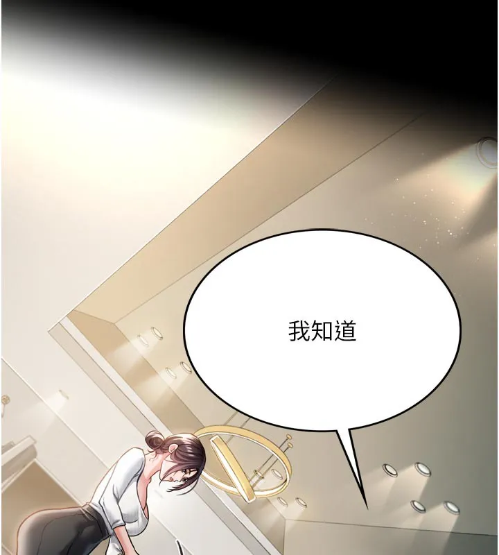 第3话-我老婆也渴望著你 155
