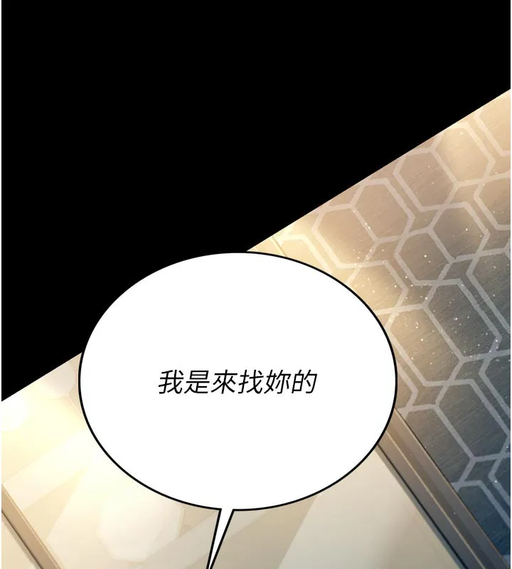 第3话-我老婆也渴望著你 158