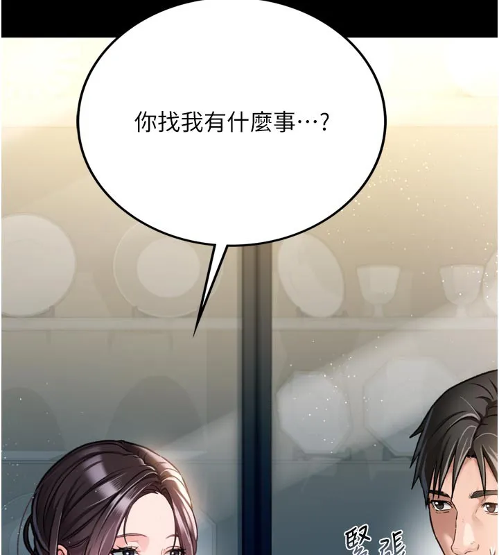 第3话-我老婆也渴望著你 166
