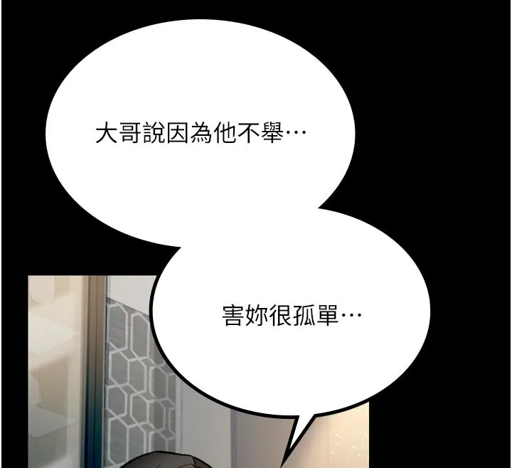 第3话-我老婆也渴望著你 169