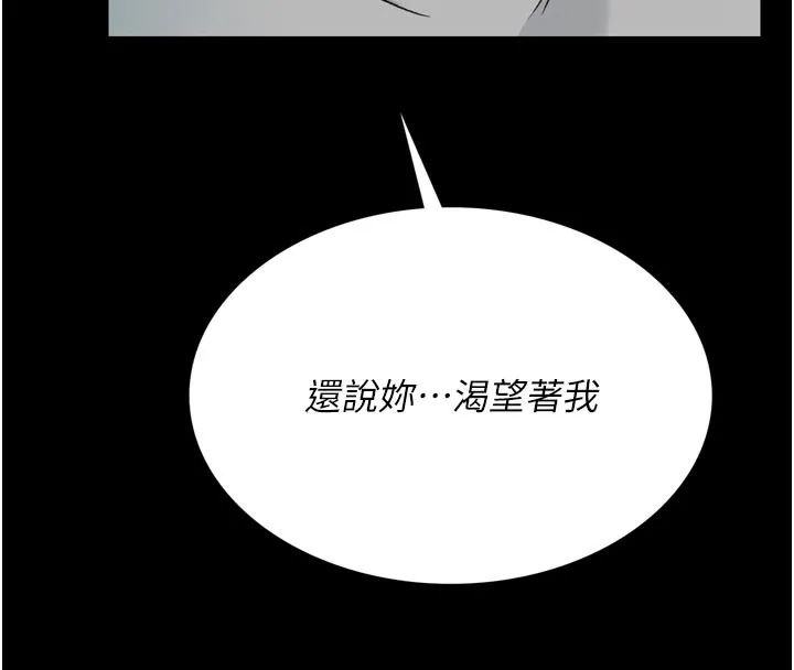 第3话-我老婆也渴望著你 173