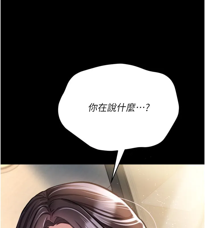 第3话-我老婆也渴望著你 175