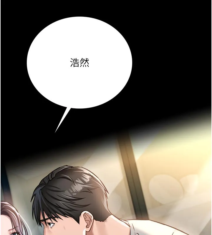 第3话-我老婆也渴望著你 183