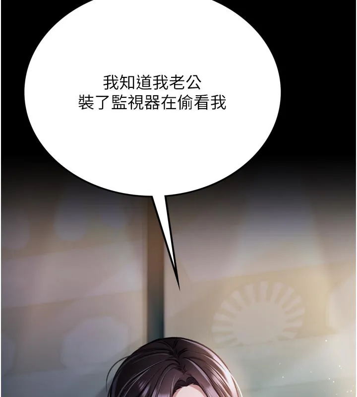 第3话-我老婆也渴望著你 188