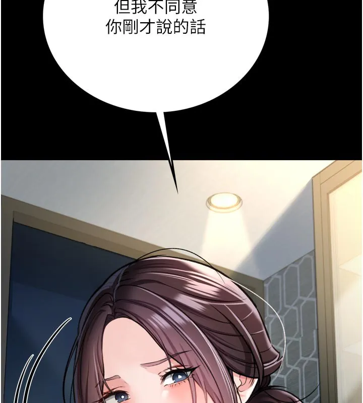 第3话-我老婆也渴望著你 194