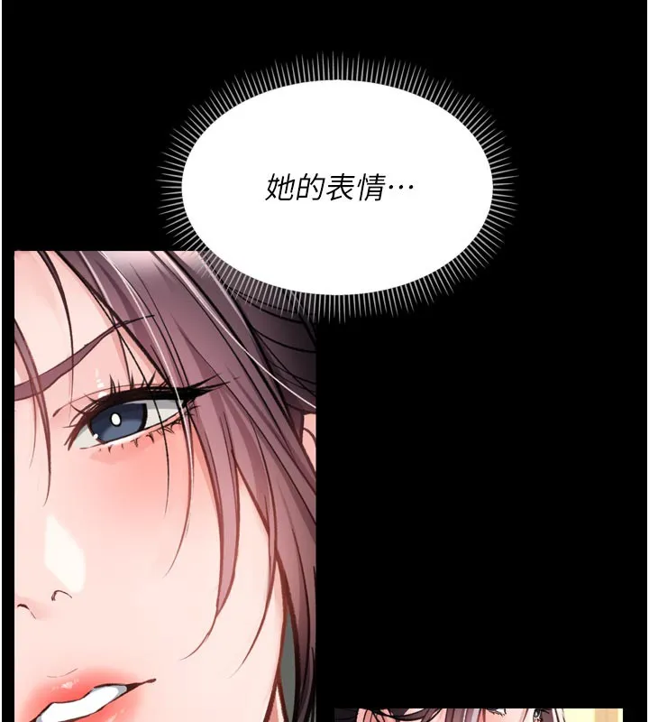 第3话-我老婆也渴望著你 197