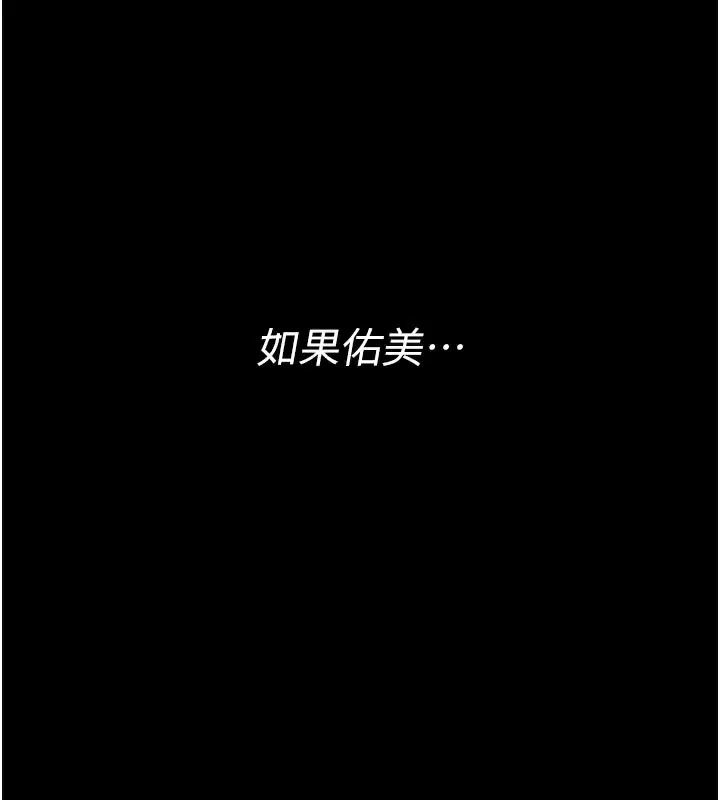 第3话-我老婆也渴望著你 202