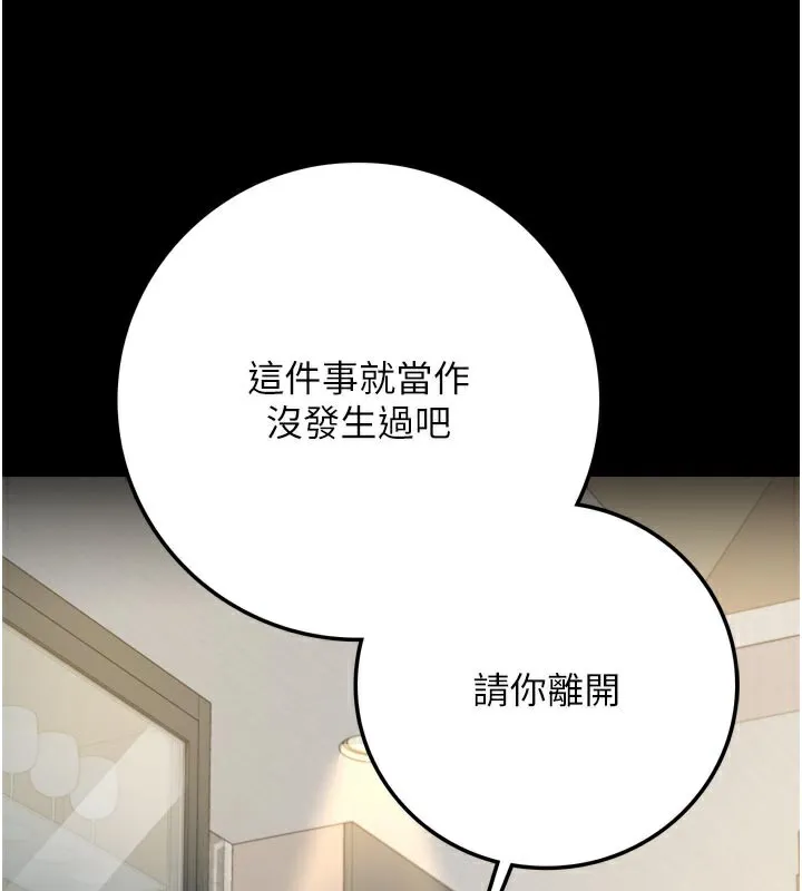 第3话-我老婆也渴望著你 203