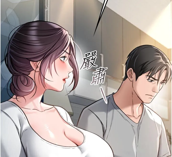 第3话-我老婆也渴望著你 204