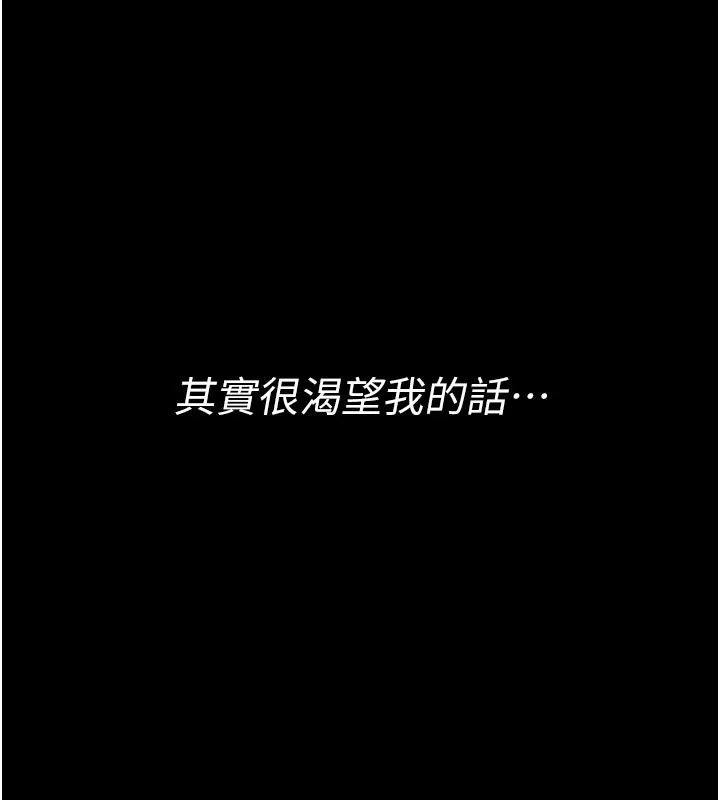 第3话-我老婆也渴望著你 206