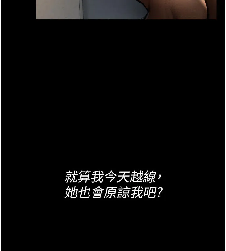 第3话-我老婆也渴望著你 209