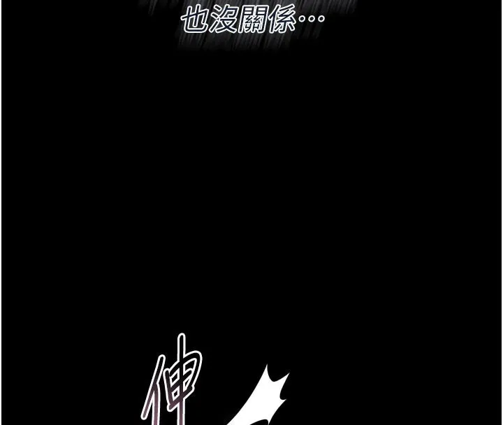第3话-我老婆也渴望著你 214
