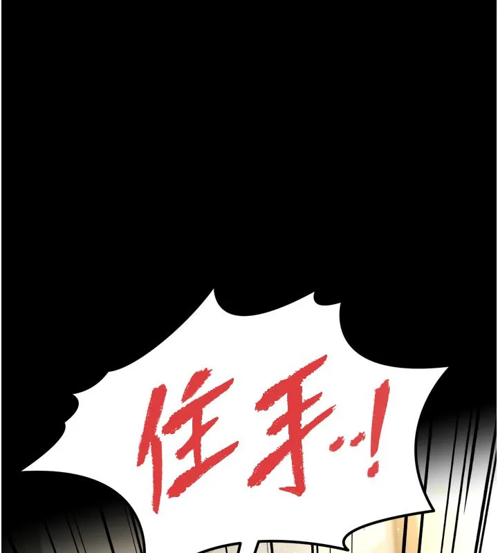 第3话-我老婆也渴望著你 217