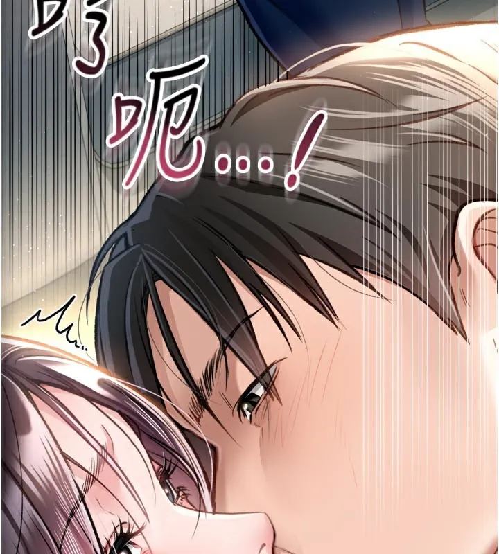 第3话-我老婆也渴望著你 221