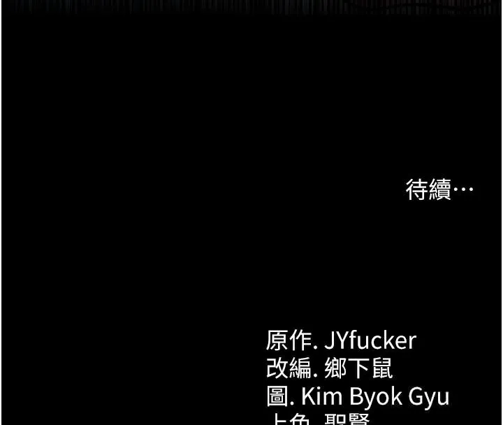 第3话-我老婆也渴望著你 224