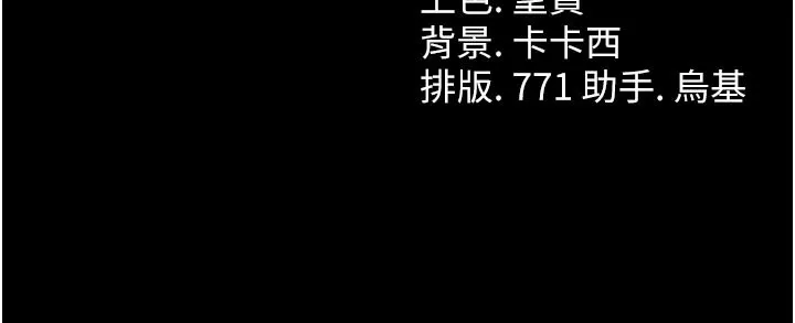 第3话-我老婆也渴望著你 225