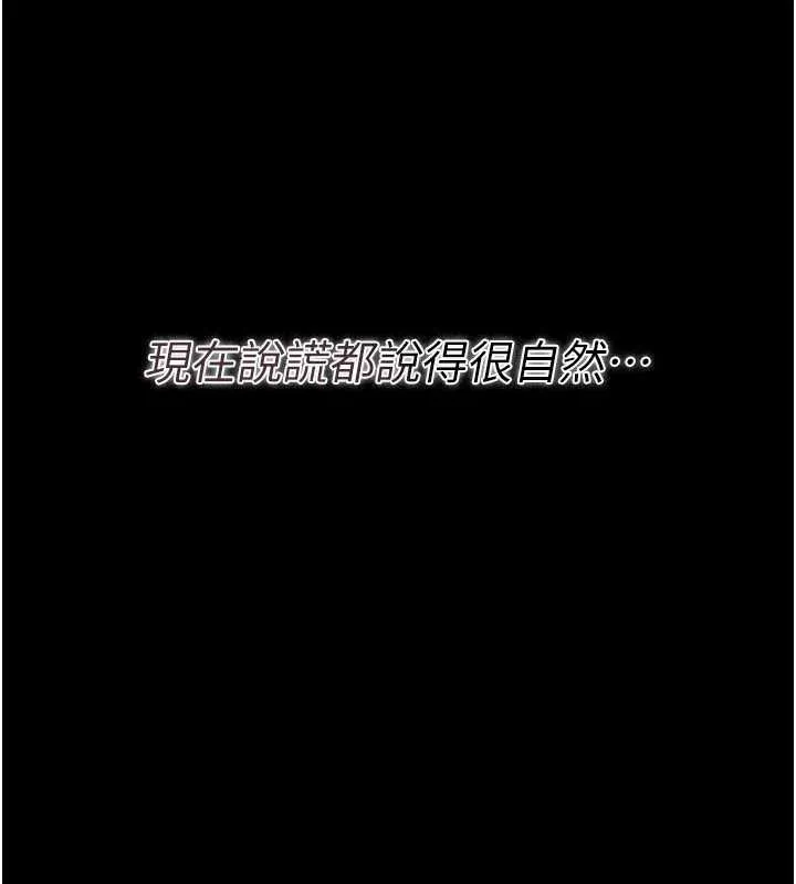 第30话-秀色可餐的天生名器 20