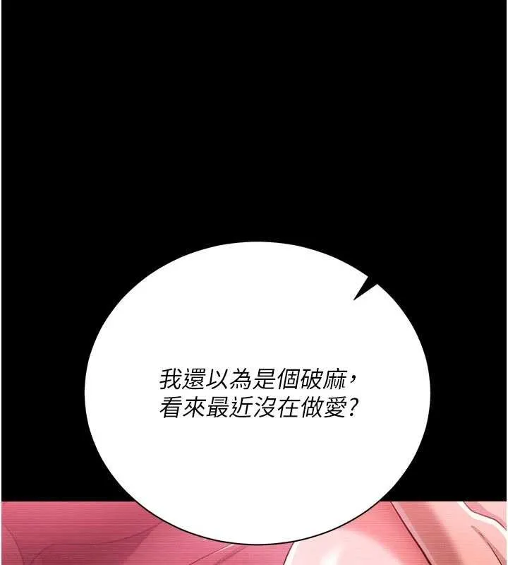 第30话-秀色可餐的天生名器 69