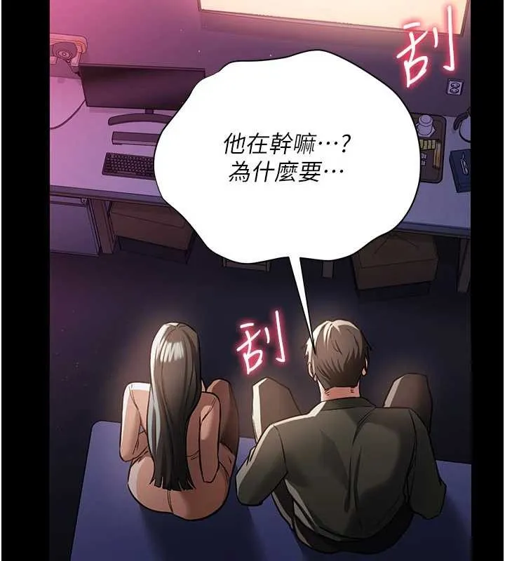 第30话-秀色可餐的天生名器 80