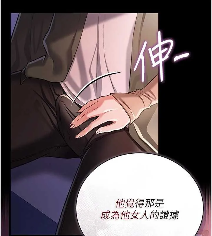 第30话-秀色可餐的天生名器 82