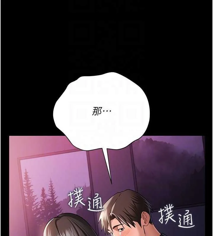 第30话-秀色可餐的天生名器 86