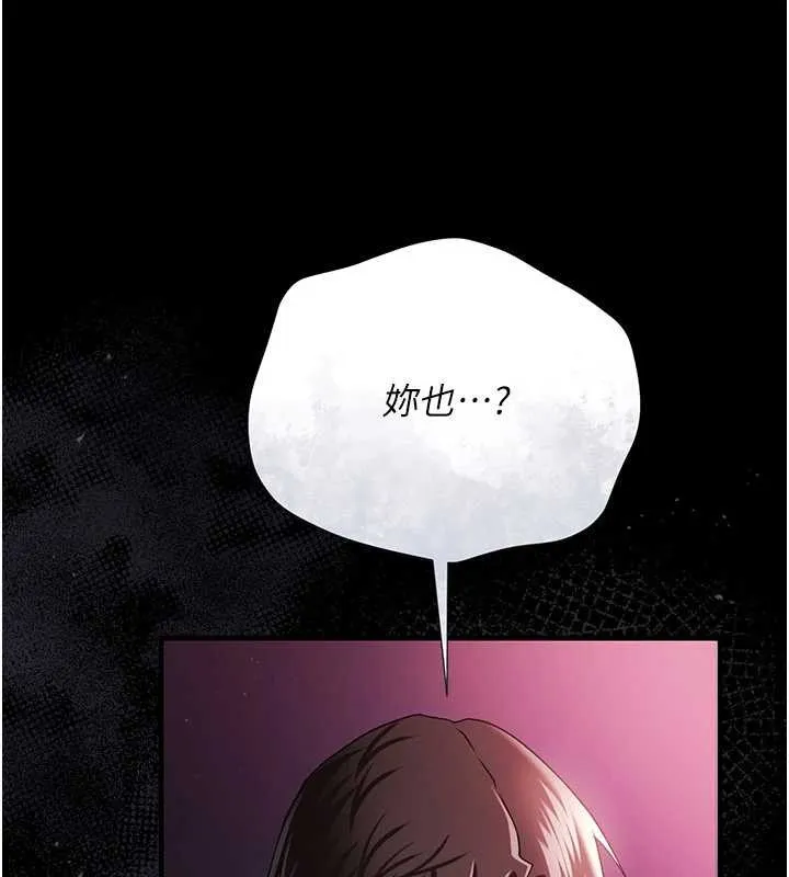 第30话-秀色可餐的天生名器 89