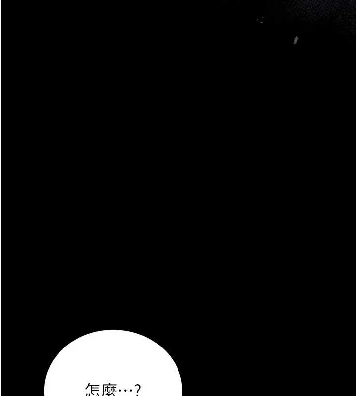 第30话-秀色可餐的天生名器 91