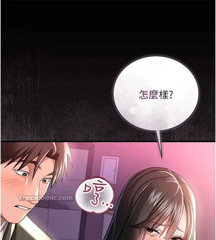 第30话-秀色可餐的天生名器 98