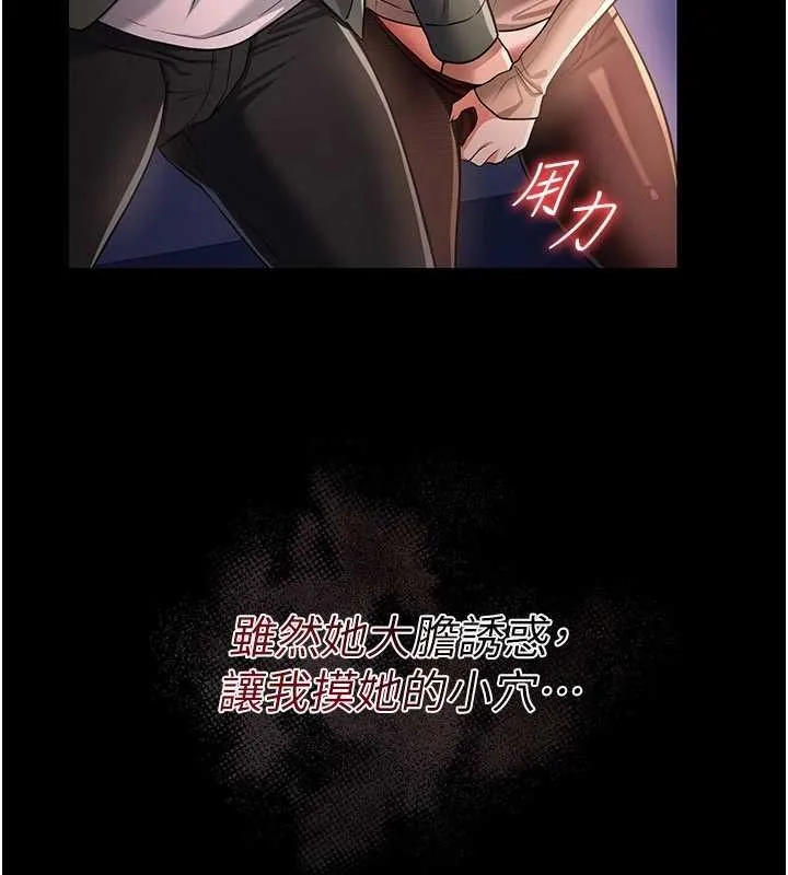 第30话-秀色可餐的天生名器 102
