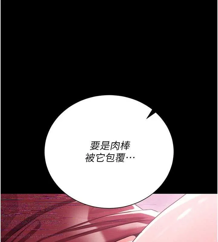 第30话-秀色可餐的天生名器 111