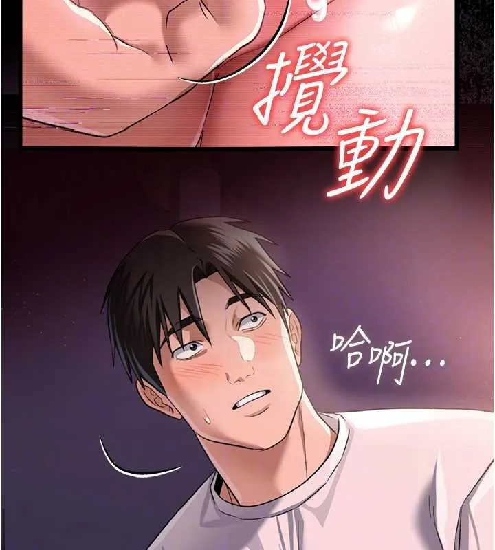 第30话-秀色可餐的天生名器 116