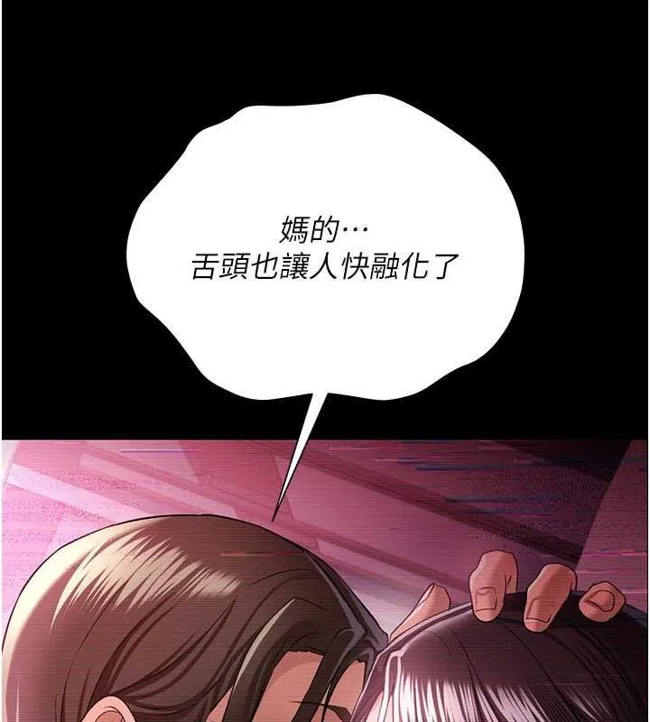 第30话-秀色可餐的天生名器 119