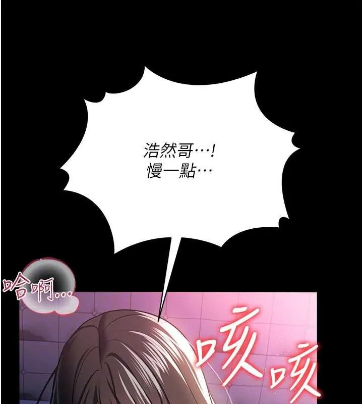 第30话-秀色可餐的天生名器 169
