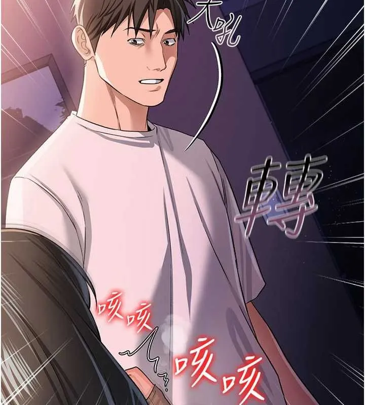 第30话-秀色可餐的天生名器 174