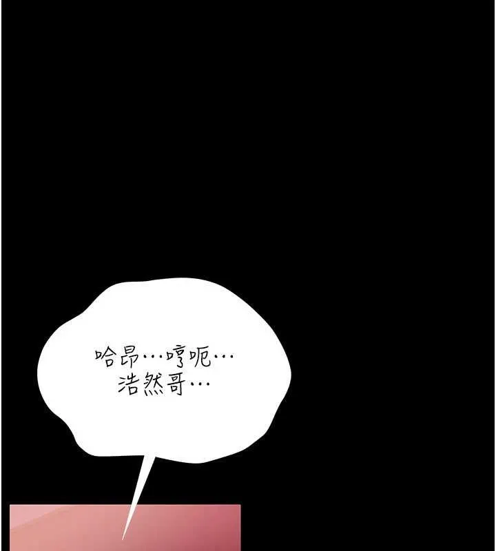 第30话-秀色可餐的天生名器 176