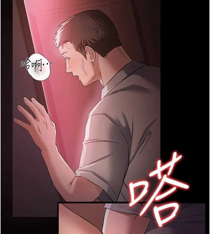 第31话-在睡梦中被侵犯的女人 2