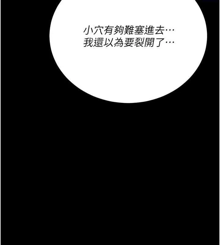 第31话-在睡梦中被侵犯的女人 7