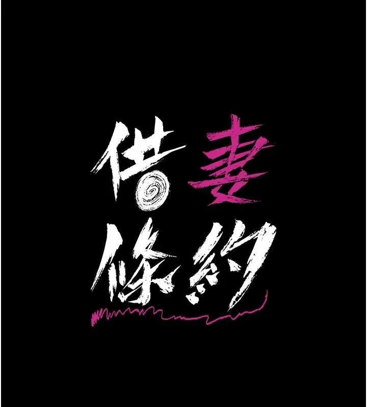 第31话-在睡梦中被侵犯的女人 16