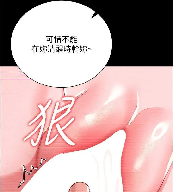 第31话-在睡梦中被侵犯的女人 25