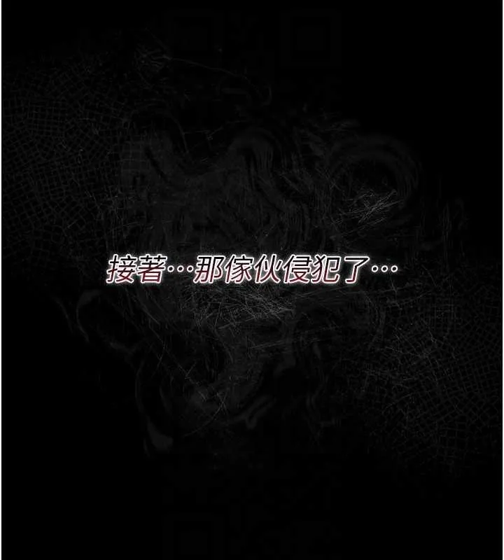 第31话-在睡梦中被侵犯的女人 30