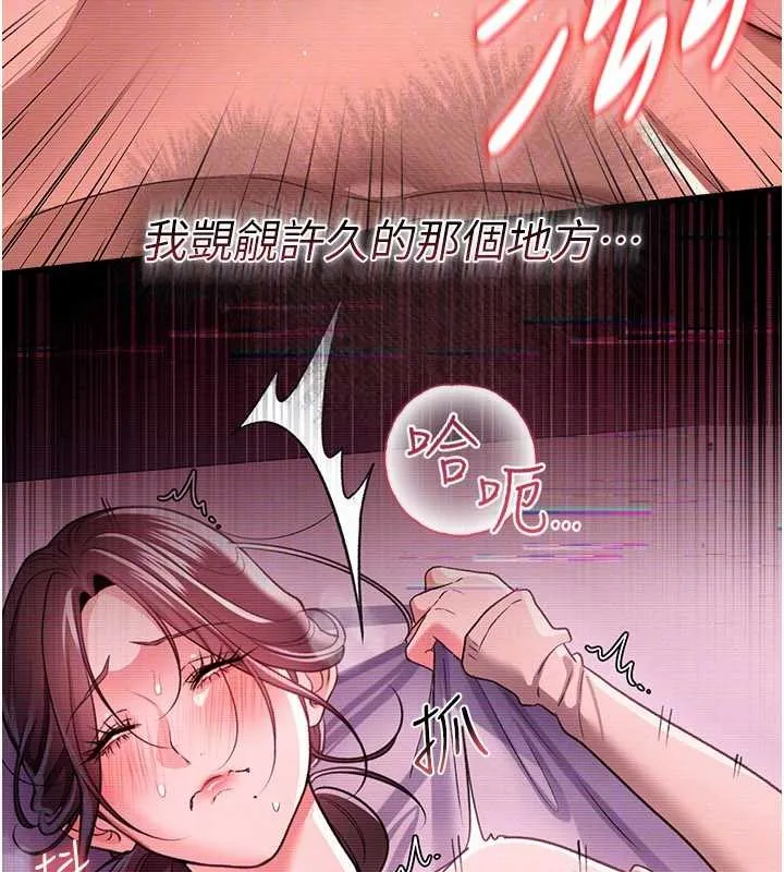 第31话-在睡梦中被侵犯的女人 32