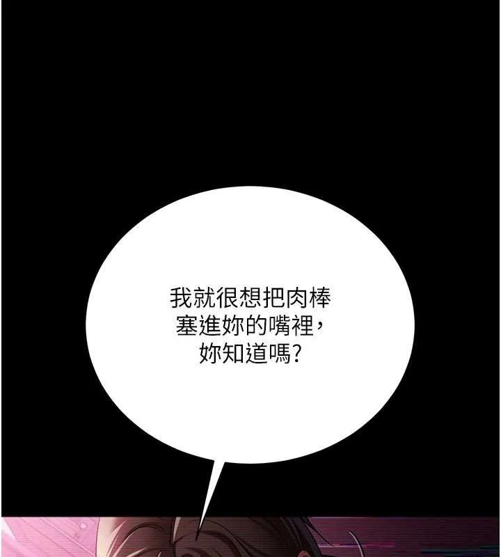 第31话-在睡梦中被侵犯的女人 55