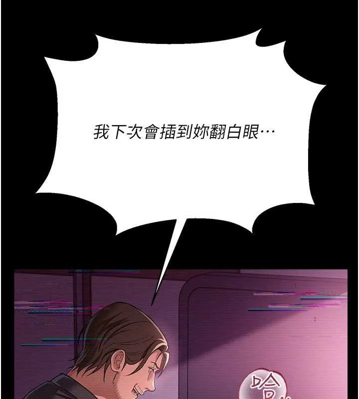 第31话-在睡梦中被侵犯的女人 59